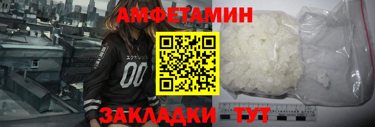 АМФ VHQ Юрга