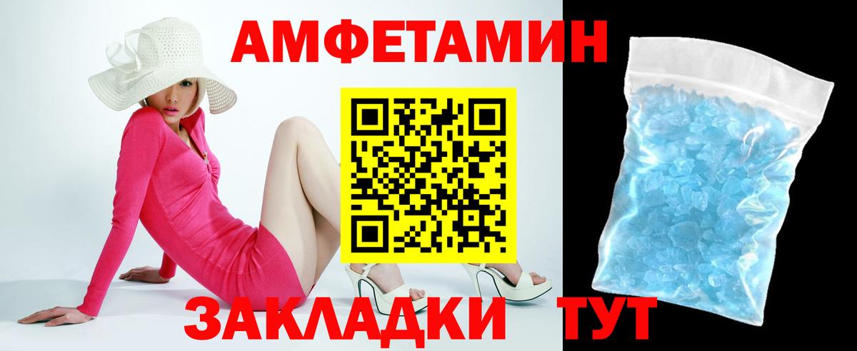 Амфетамин  АМФЕТАМИН 98%  Amphetamine  Вход с VPN  площадка клад  Юрга 