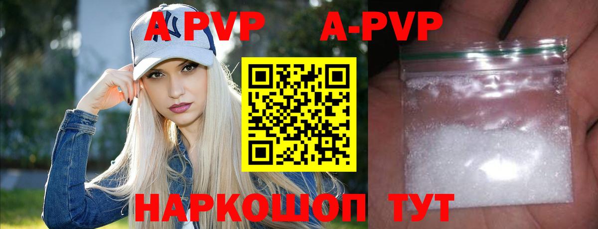 APVP крисы CK  Вход с VPN  A-PVP мука  Альфа ПВП  Юрга  APVP Соль 