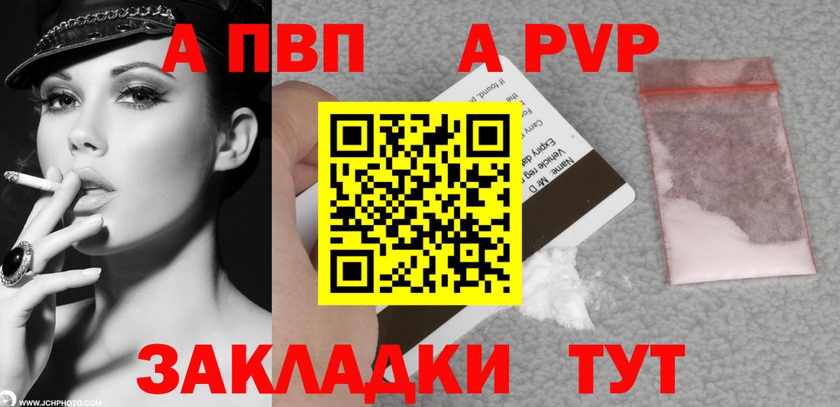 Alpha-PVP Crystall Юрга