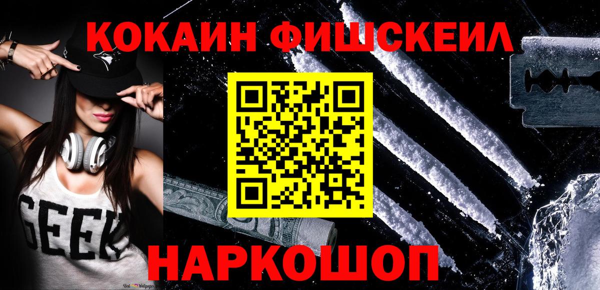 КОКАИН Боливия  КОКАИН VHQ  Юрга  Вход с VPN 