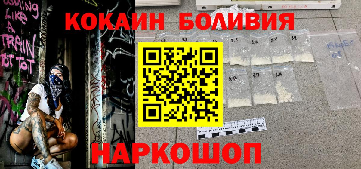 Кокаин Боливия Юрга