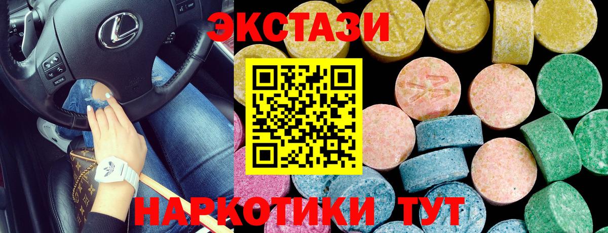 ЭКСТАЗИ Punisher Юрга