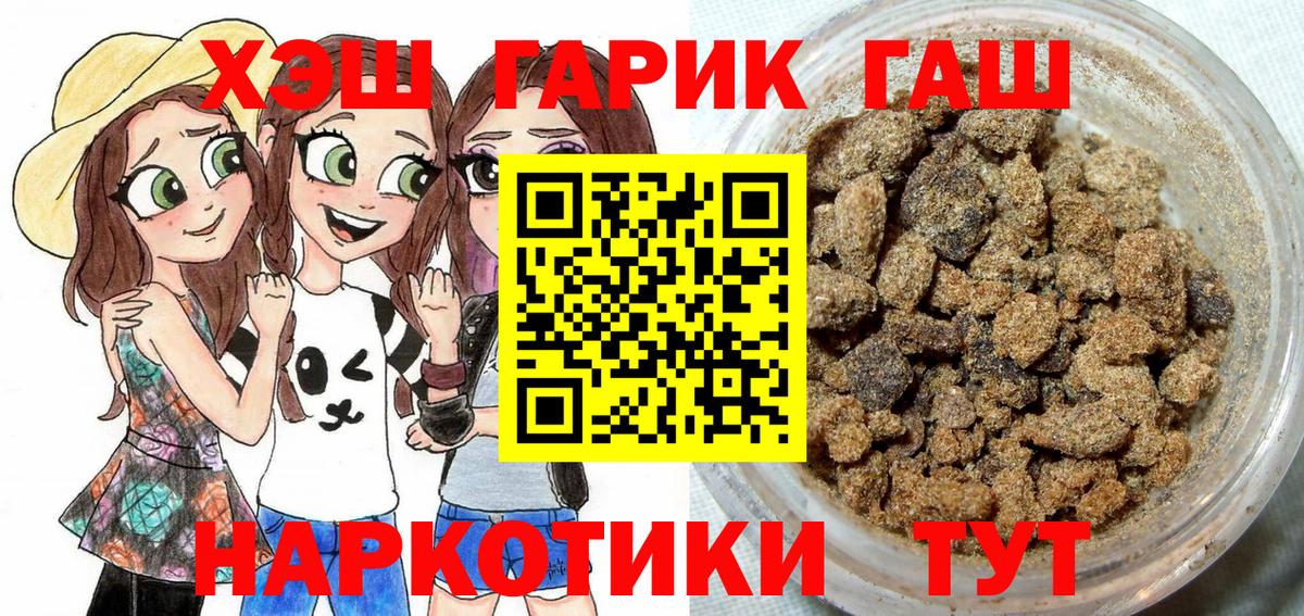 Гашиш VHQ  Вход с VPN  ГАШИШ убойный  Юрга 