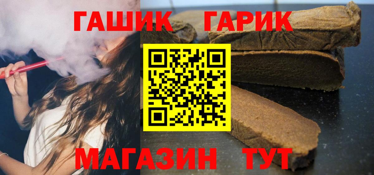 Гашиш VHQ Юрга