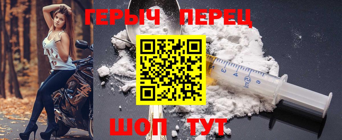 Героин  Вход с VPN  Юрга  Героин VHQ 