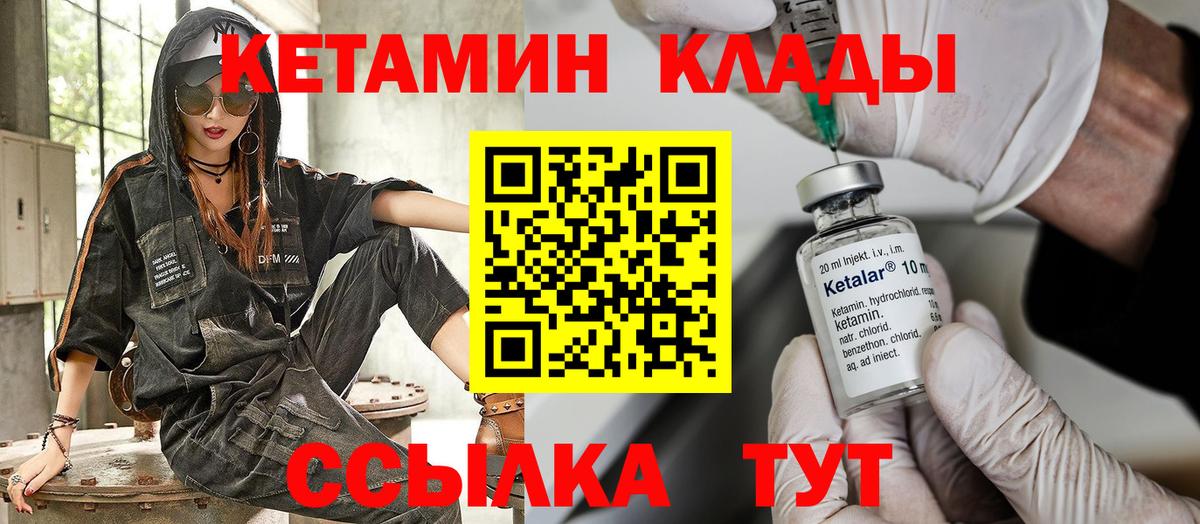 Юрга  КЕТАМИН ketamine  КЕТАМИН VHQ  Вход с VPN 