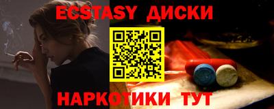 ECSTASY Нальчик