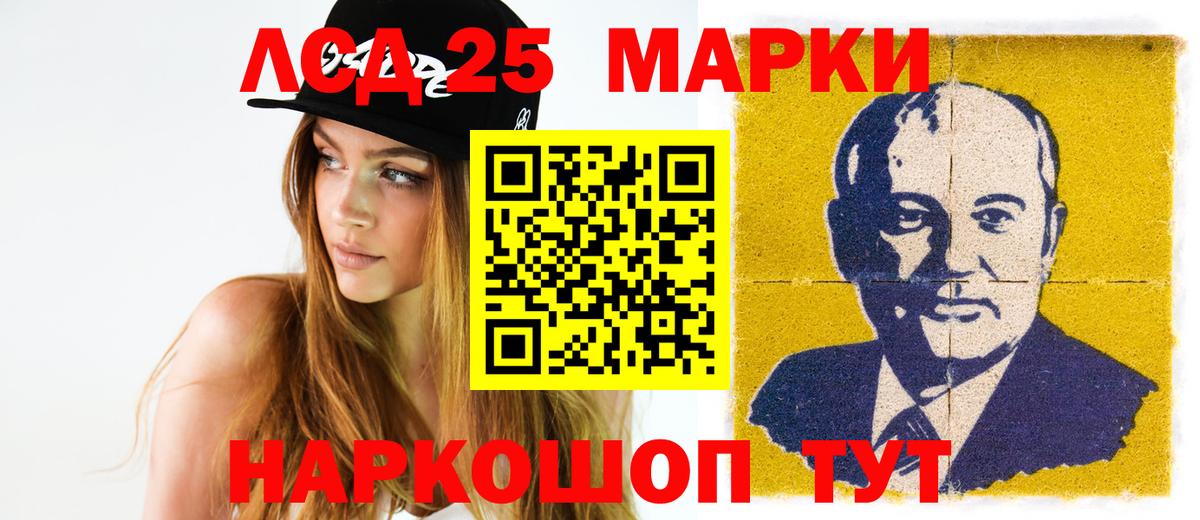 ЛСД экстази кислота  Лсд 25 экстази  Вход с VPN  Юрга  Лсд 25 экстази ecstasy 