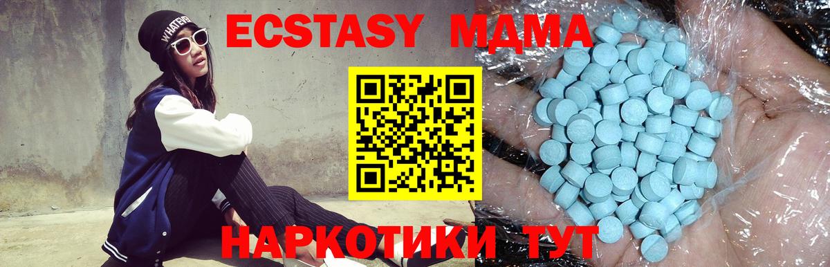 МДМА crystal Юрга