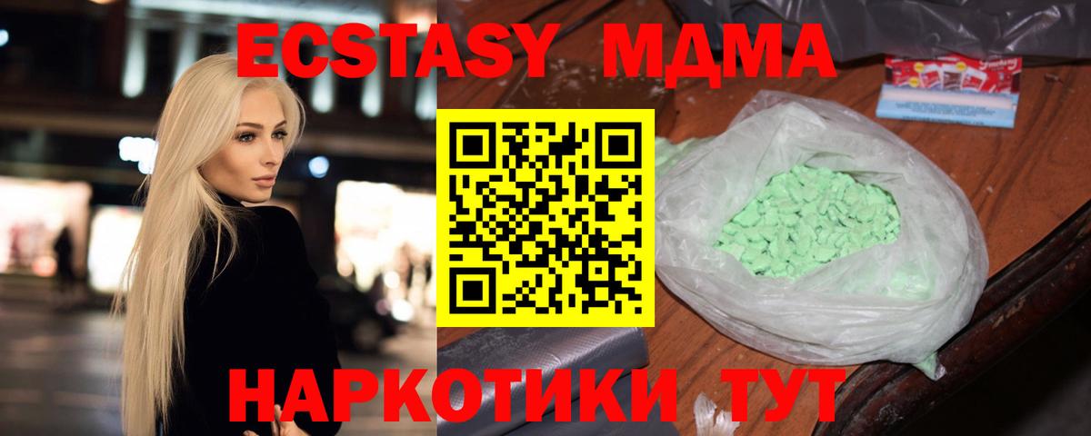 МДМА crystal  Вход с VPN  MDMA crystal  MDMA  Юрга 