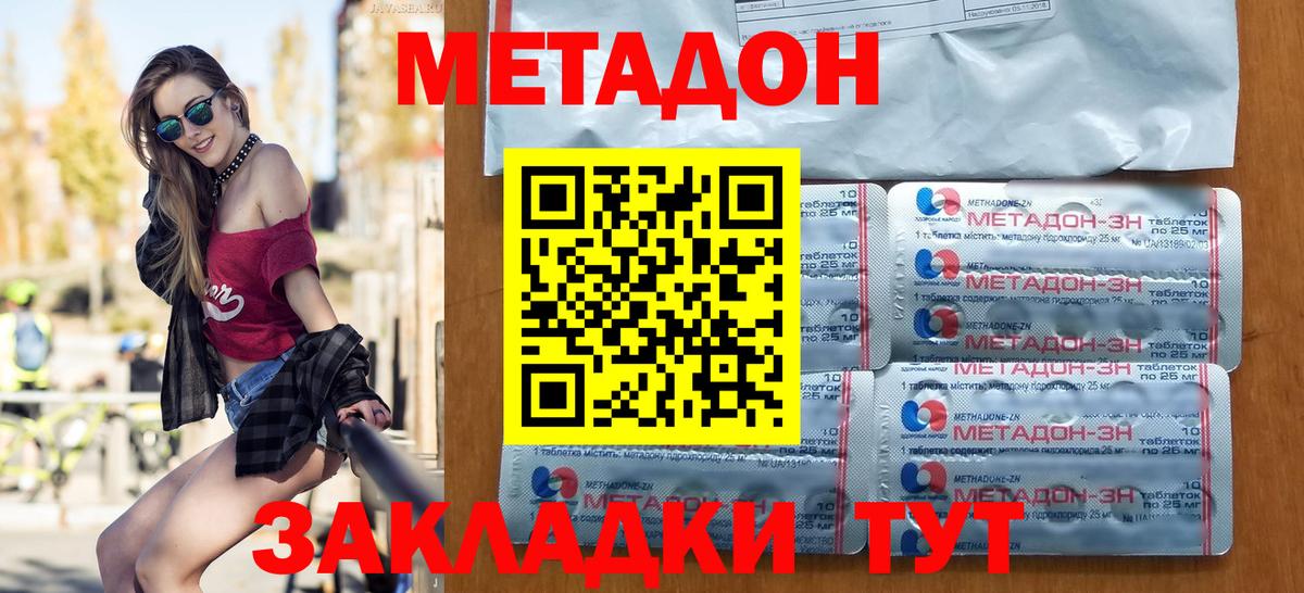 Метадон кристалл  Вход с VPN  OMG ONION  Юрга 