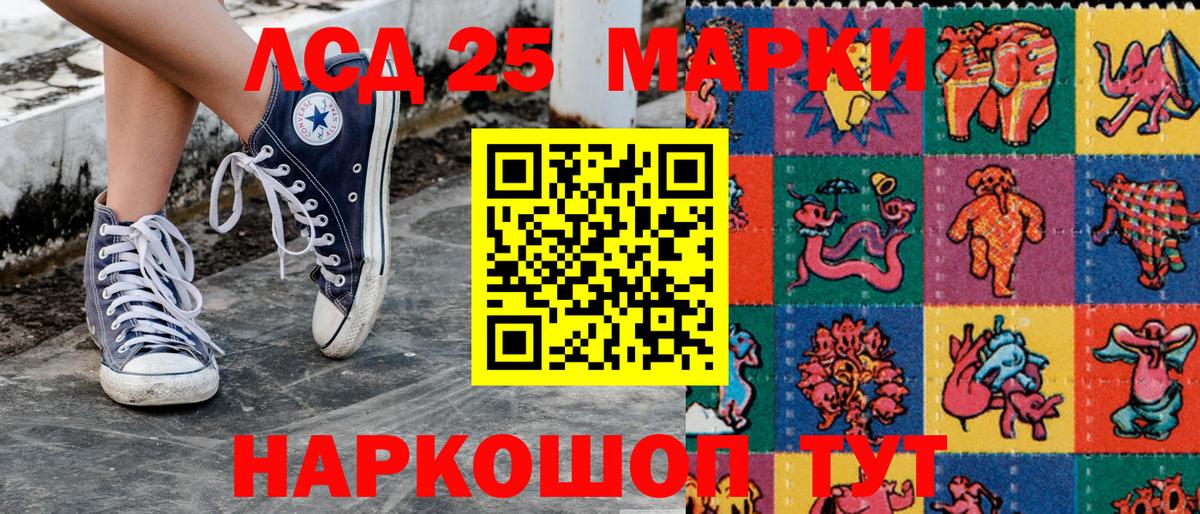 Марки NBOMe 1,5мг Юрга