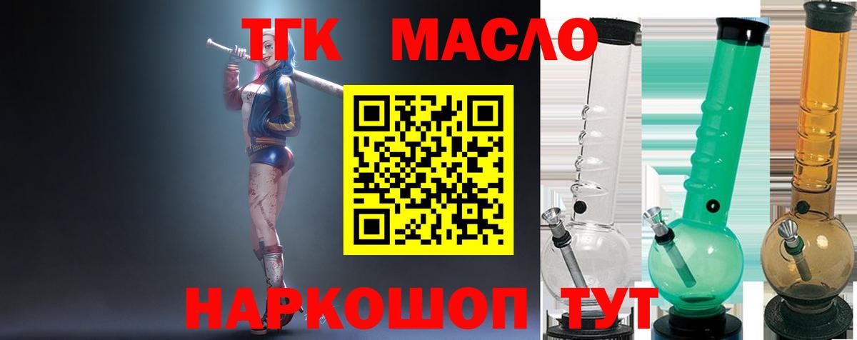 Юрга  Дистиллят ТГК вейп  Вход с VPN  Дистиллят ТГК вейп с тгк 