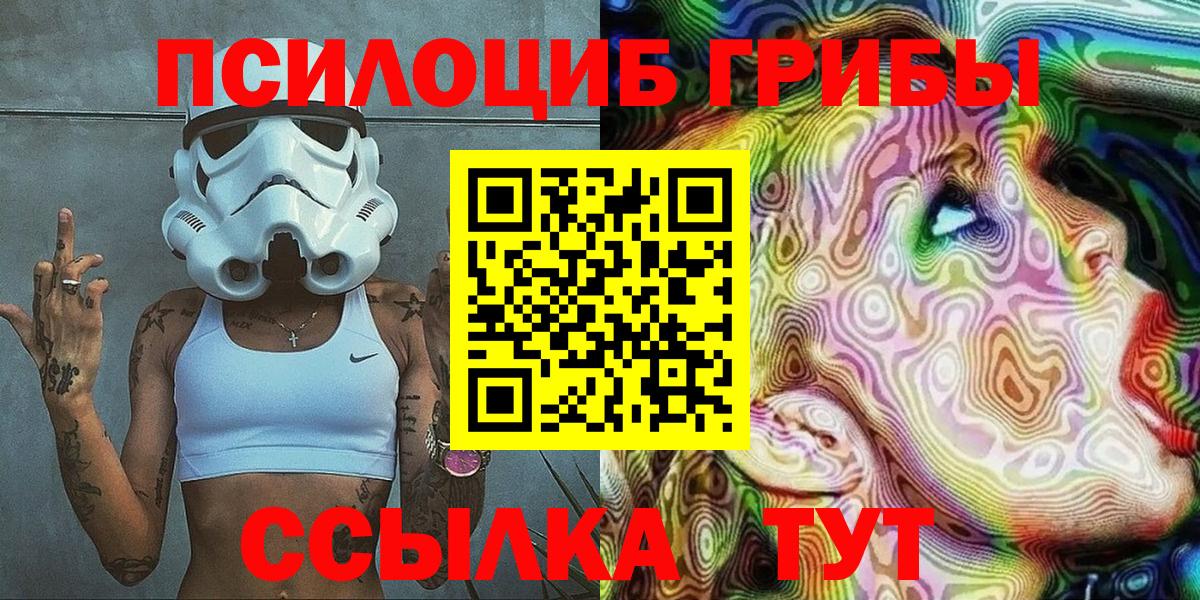 Псилоцибиновые грибы Magic Shrooms Юрга